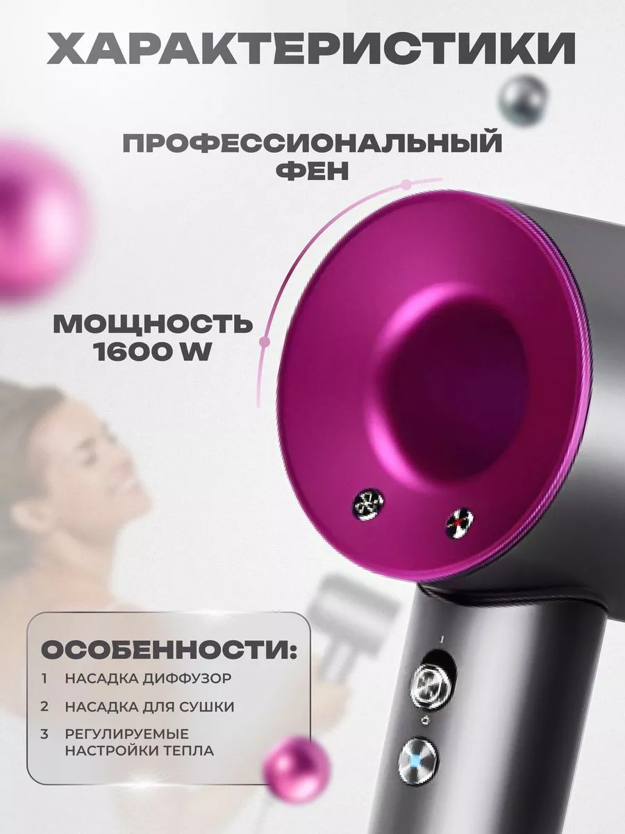 Фен для волос профессиональный стайлер с 5 насадками Dyson 195430162 купить  за 3 157 ₽ в интернет-магазине Wildberries