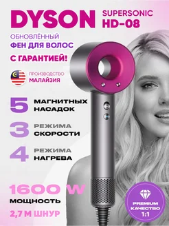 Фен для волос профессиональный стайлер с 5 насадками Dyson 195430162 купить за 3 259 ₽ в интернет-магазине Wildberries