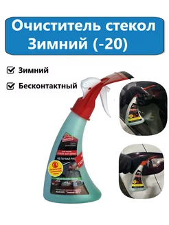 Очиститель стекол с водосгоном Зимний (-20) Moiwasher 195437139 купить за 430 ₽ в интернет-магазине Wildberries