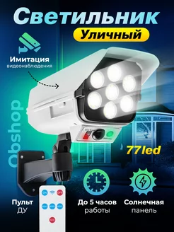 Фонарь уличный OBshop 195438515 купить за 346 ₽ в интернет-магазине Wildberries