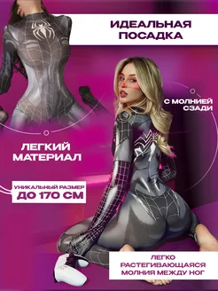 Эротический ролевой костюм человек паук 18+ lamour shop rus 195439403 купить за 852 ₽ в интернет-магазине Wildberries