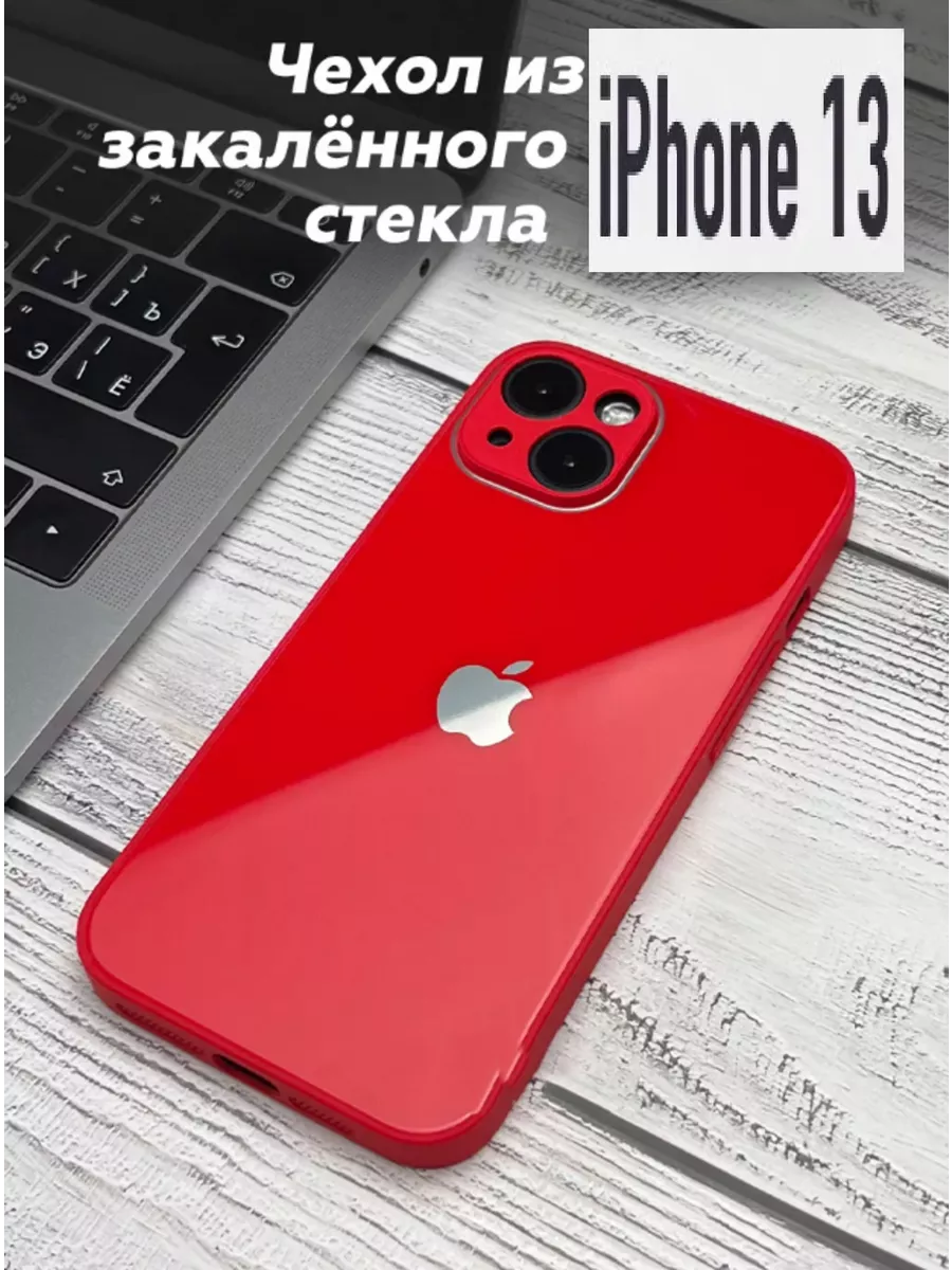 Чехол стеклянный защитный для iPhone 13 ЭКОLАЙН 195443601 купить за 473 ₽ в  интернет-магазине Wildberries