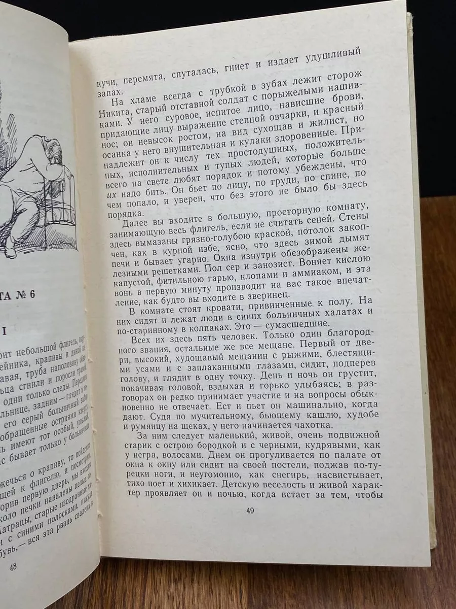 Дом с мезонином и другие рассказы Детская литература. Москва 195445762  купить за 490 ₽ в интернет-магазине Wildberries