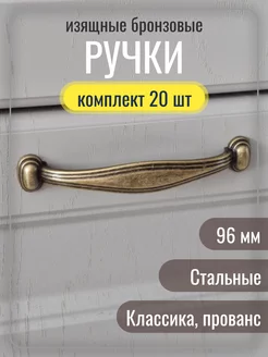 Ручки для мебели скоба 96 мм Ручки мебельные HANDLE 195449175 купить за 955 ₽ в интернет-магазине Wildberries