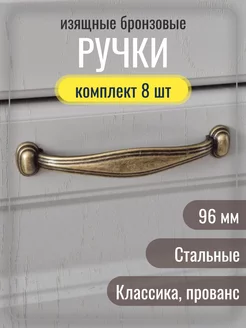 Ручки для мебели скоба 96 мм Ручки мебельные HANDLE 195449176 купить за 533 ₽ в интернет-магазине Wildberries