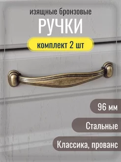 Ручки для мебели скоба 96 мм Ручки мебельные HANDLE 195449178 купить за 209 ₽ в интернет-магазине Wildberries