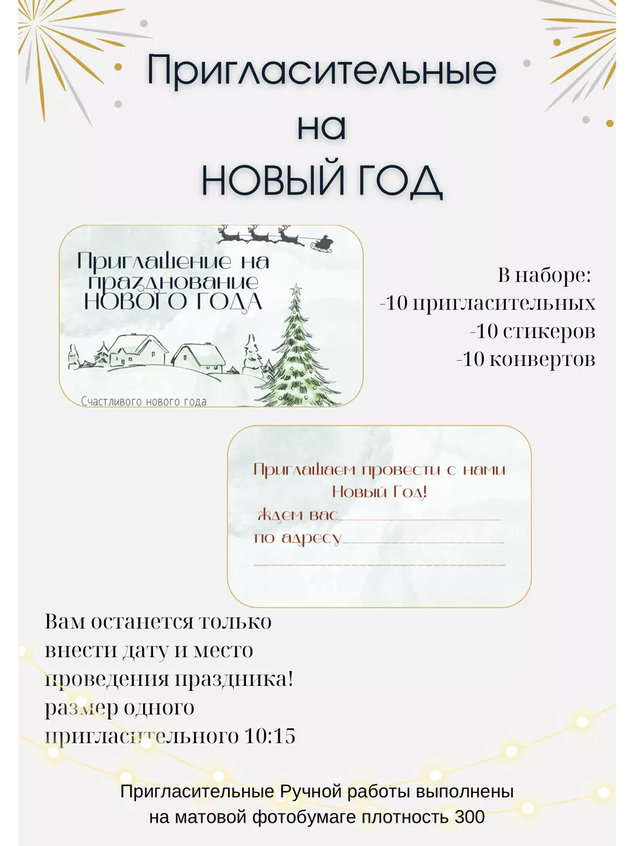 Приглашение на новоселье! С уважением, семья Кула