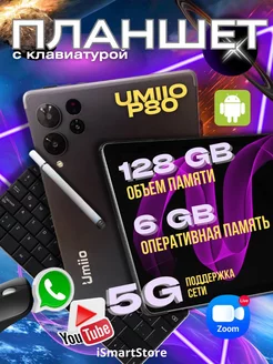 Планшет P80 10.1" 2sim 6GB +128GB с клавиатурой Umiio 195451325 купить за 6 964 ₽ в интернет-магазине Wildberries