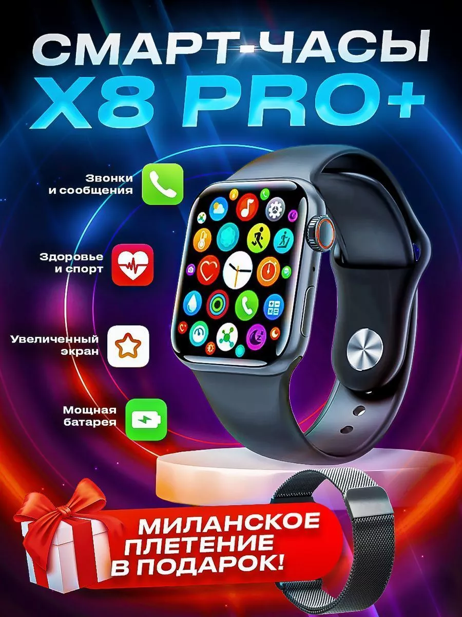 Smart Watch 8 Pro MI 195452025 7 686 Wildberries