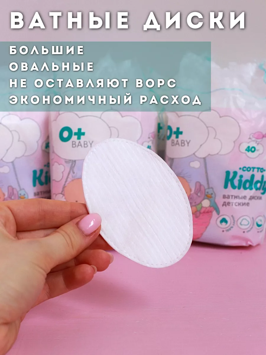 Ватные диски Я Самая Original 30 шт