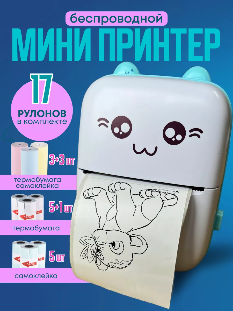 Мини принтер портативный для телефона учебы термопринтер PrinteroK  195463204 купить за 1 548 ₽ в интернет-магазине Wildberries