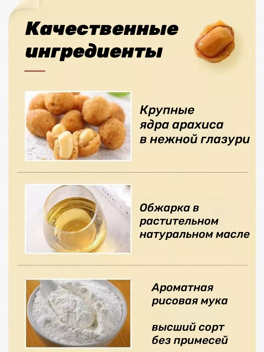 Арахис жареный хрустящий вкус острого перца 5уп-325г 195464636 купить за  384 ₽ в интернет-магазине Wildberries