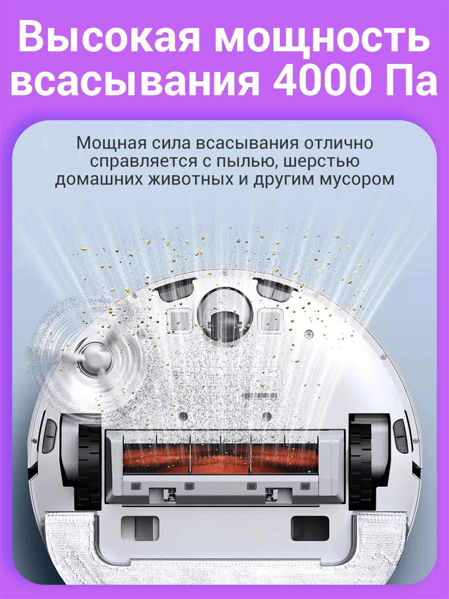 Робот пылесос моющий для дома Vacuum X10 Xiaomi 195464843 купить в  интернет-магазине Wildberries