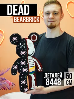 Конструктор 3D из миниблоков Bearbrick VasilekToys 195468129 купить за 2 970 ₽ в интернет-магазине Wildberries