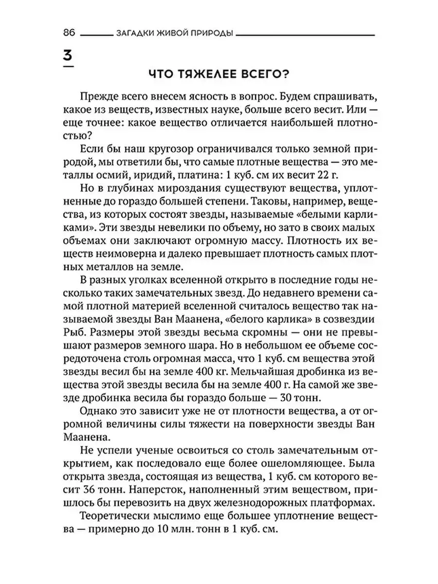 Советские учебники 5 минут на размышление. Сборник лучших советских  головоломок