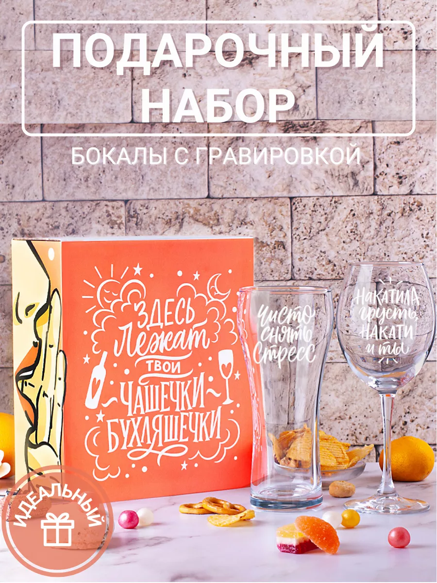Бокалы стеклянные с...