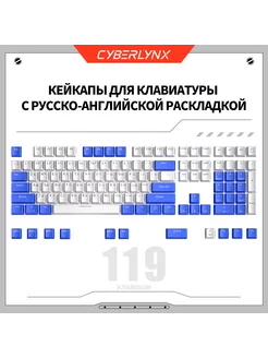 Кейкап для механической клавиатуры white + Klein blue CyberLynx 195470546 купить за 554 ₽ в интернет-магазине Wildberries