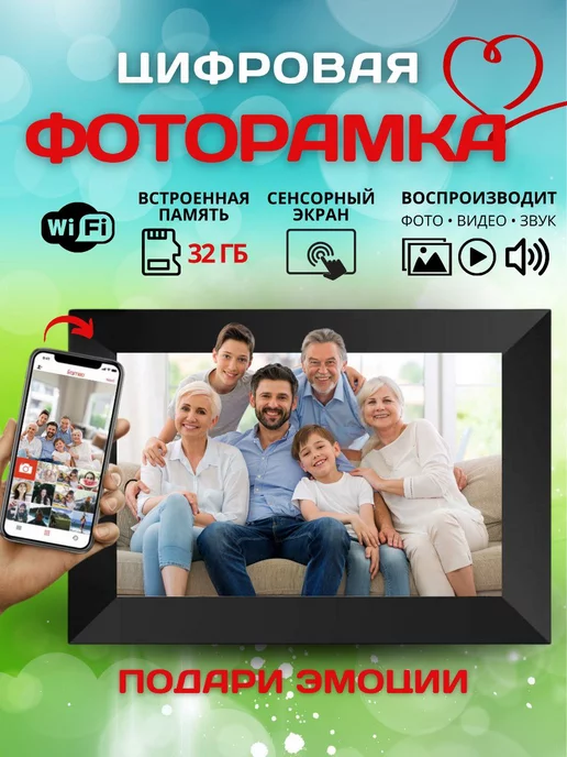 Aselle Цифровая фоторамка Wi Fi для фото и видео сенсорный экран