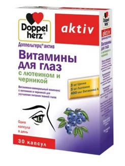 Доппельгерц актив витамины для глаз с лютеином и черни-1шт 195473780 купить за 896 ₽ в интернет-магазине Wildberries