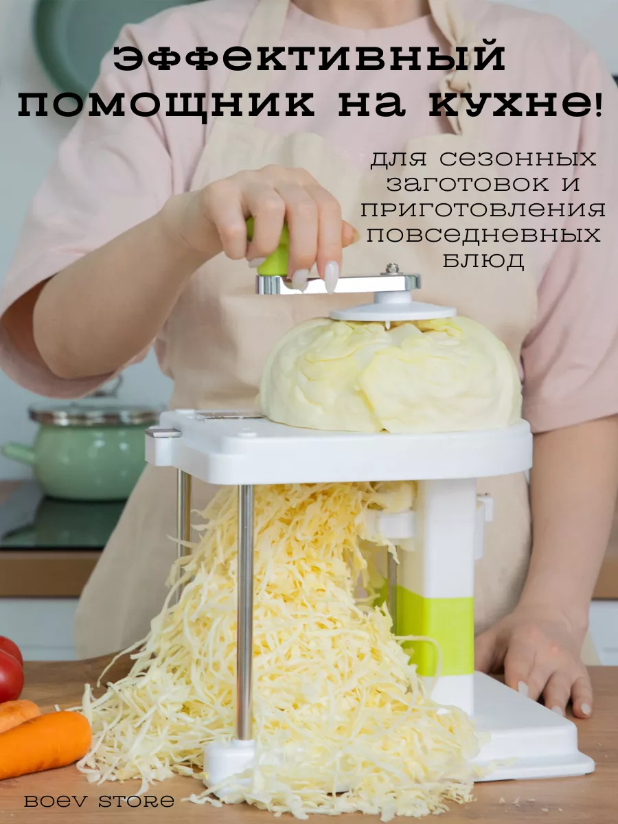 Шинковка для капусты ручная, капусторезка, терка