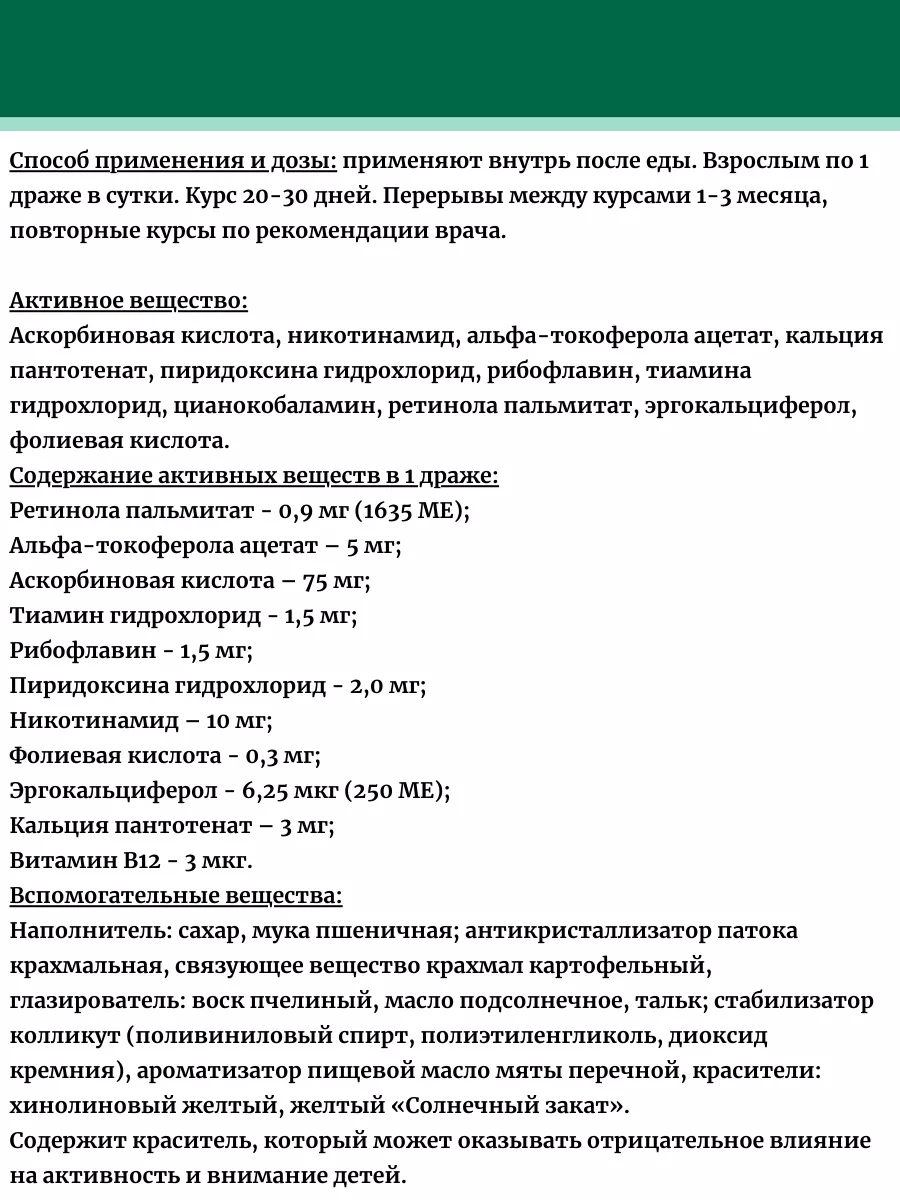 Витамины Гендевит 1гр.х50др.х2уп. Фармстандарт 195476996 купить за 478 ₽ в  интернет-магазине Wildberries