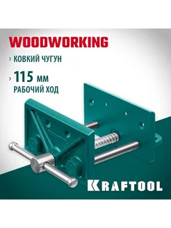 Столярные тиски KRAFTOOL 150 мм KRAFTOOL 195477174 купить за 2 895 ₽ в интернет-магазине Wildberries