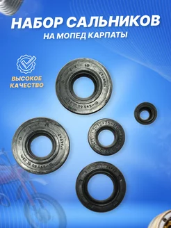 Набор сальников на мопед Карпаты ScooterSpares 195478939 купить за 403 ₽ в интернет-магазине Wildberries