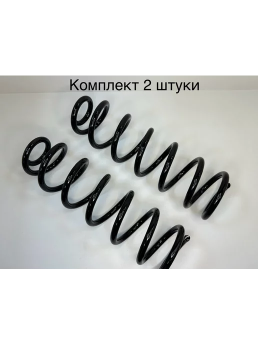 Springs Пружины задние Renault Sandero Stepway 2