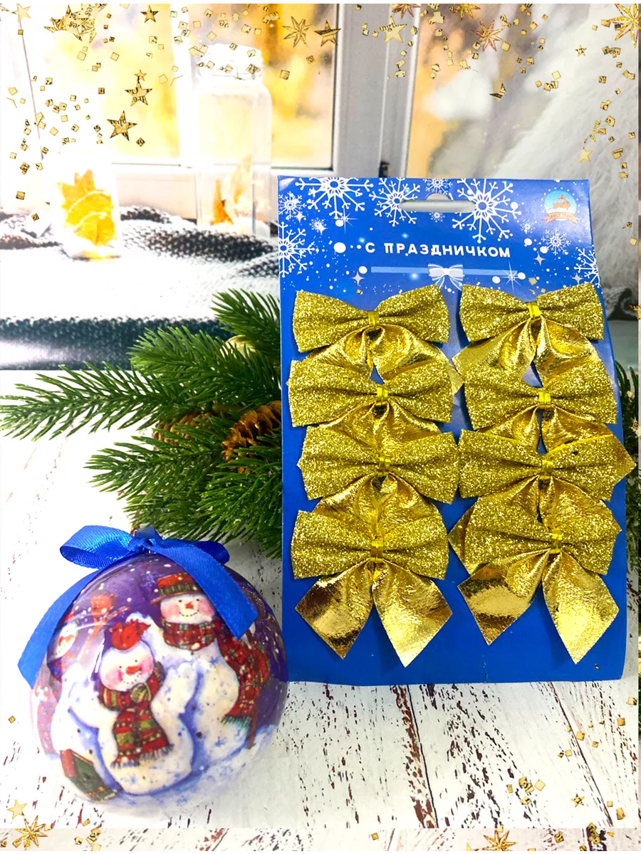 Новогодние елочные украшения и аксессуары на елку купить в интернет-магазине luchistii-sudak.ru