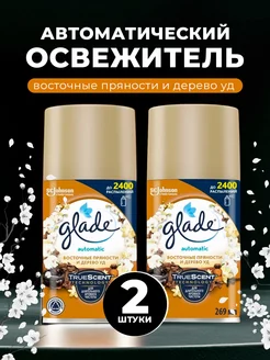 Сменный баллон Восточные пряности и дерево уд, 269 мл, 2 шт GLADE 195480628 купить за 835 ₽ в интернет-магазине Wildberries