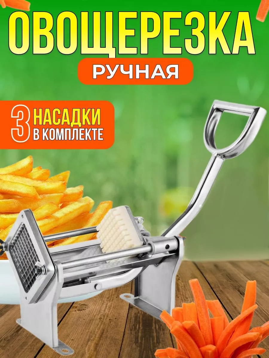 Овощерезки электрические профессиональные