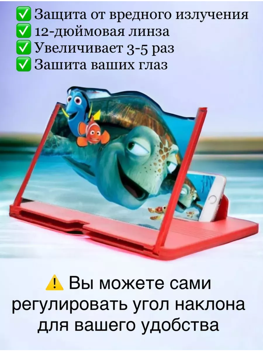 Увеличительный экран для телефона 3D топ salimoff-top 195486214 купить за  276 ₽ в интернет-магазине Wildberries