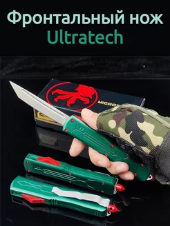 Фронтальный нож Ultratech(Китай) MICROTECH 195486314 купить за 1 539 ₽ в интернет-магазине Wildberries