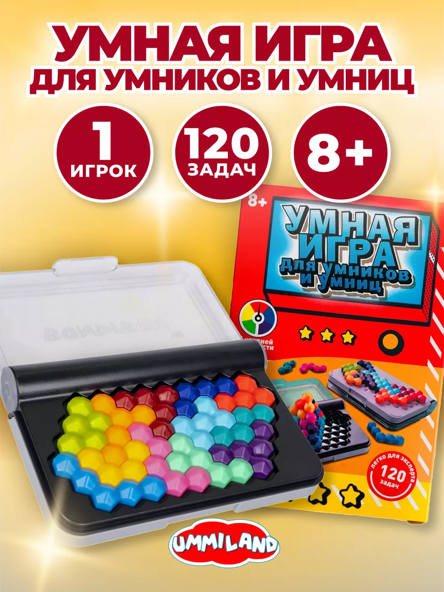 Головоломка Умная игра для...