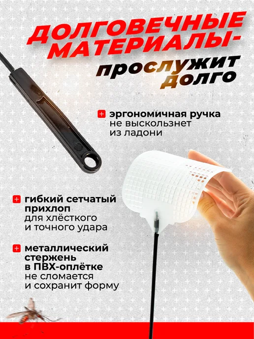 Мухобойка ручная 1шт, 2 шт, фото 4