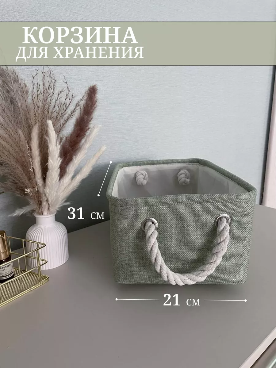 Органайзер корзинка для хранения