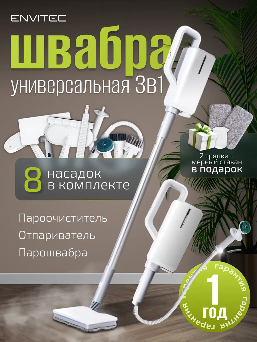 Паровая бытовая...