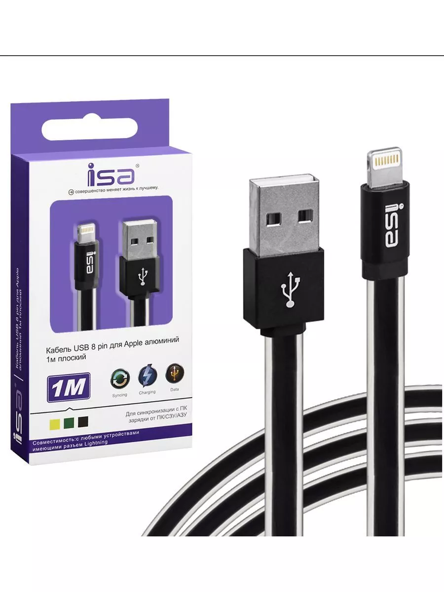 Кабель USB Lightning 1m алюминий плоский ISA isa 195492184 купить за 225 ₽  в интернет-магазине Wildberries