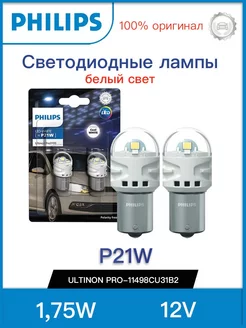 Лампы P21W Led автомобильные 1,75W 12V 6000K 11498CU31B2 Philips 195493028 купить за 1 976 ₽ в интернет-магазине Wildberries