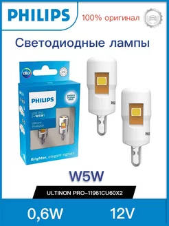 Лед лампы W5W для авто 11961CU60X2 Philips 195493038 купить за 2 171 ₽ в интернет-магазине Wildberries