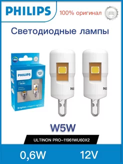 Лед лампа W5W для авто 11961WU60X2 Philips 195493040 купить за 2 171 ₽ в интернет-магазине Wildberries