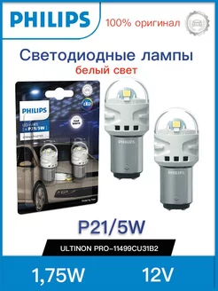 Лампа LED P21W 1,75W (BA15s) Ultinon Pro3100 SI 11499CU31B2 Philips 195493083 купить за 1 690 ₽ в интернет-магазине Wildberries