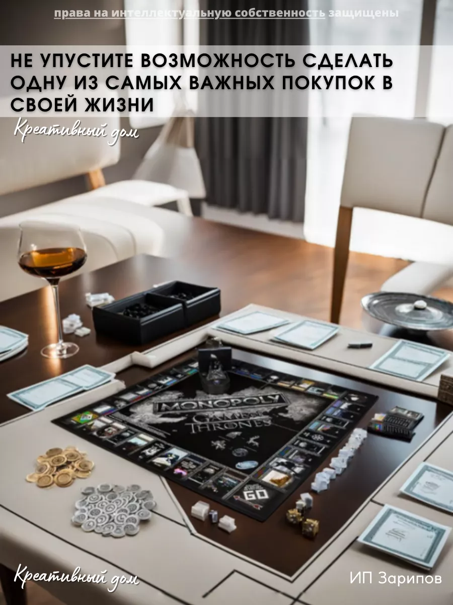 Монополия Игра престолов настольные для всей семьи MONOPOLY 195494408  купить в интернет-магазине Wildberries