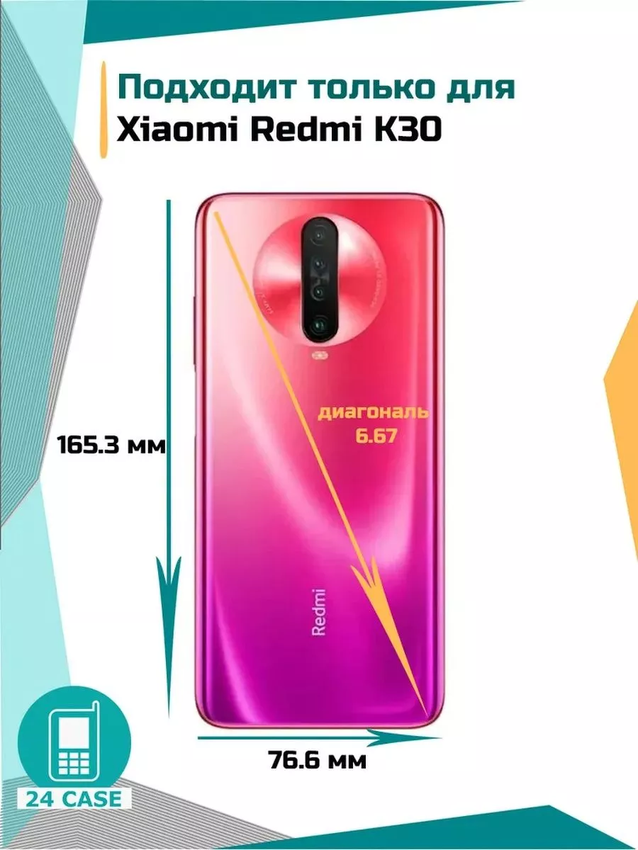 Противоударный чехол для Xiaomi Redmi K 30/ Ксиоми Редми К30 City-Мobile  195494614 купить за 188 ₽ в интернет-магазине Wildberries