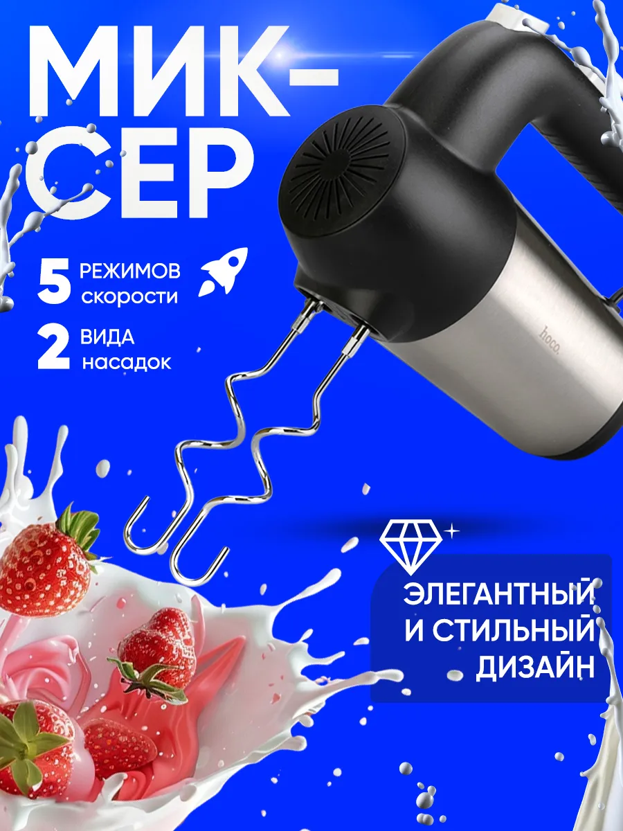 Миксер кухонный...