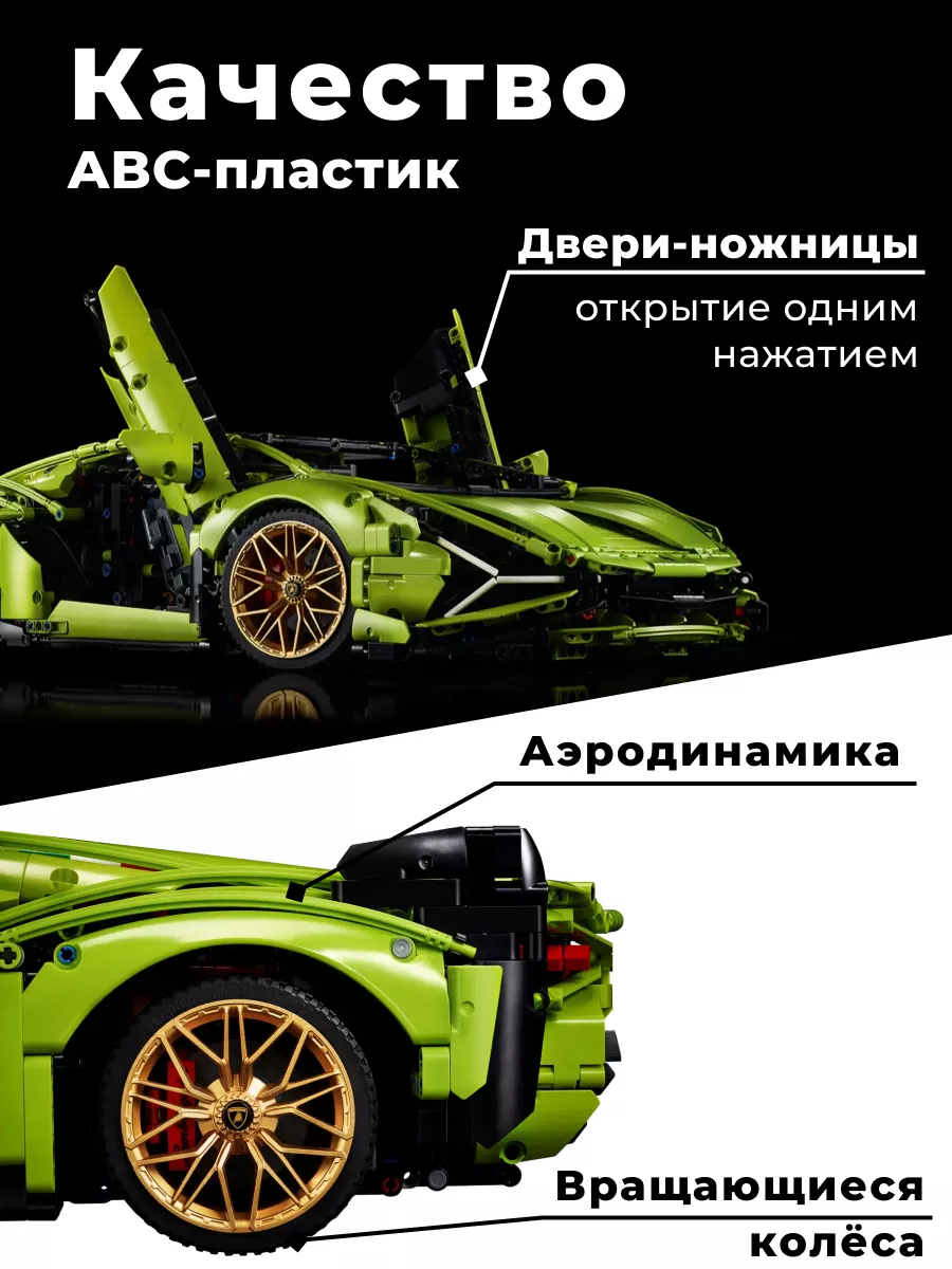 Конструктор Technic Lamborghini Sian, 3696 деталей LEGO 195496958 купить за  6 402 ₽ в интернет-магазине Wildberries