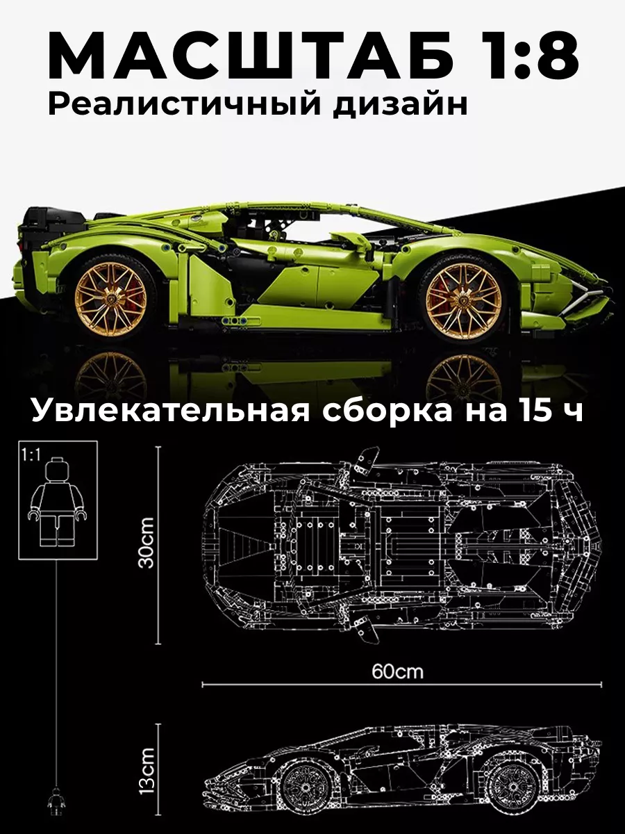 Конструктор Technic Lamborghini Sian, 3696 деталей LEGO 195496958 купить за  6 402 ₽ в интернет-магазине Wildberries