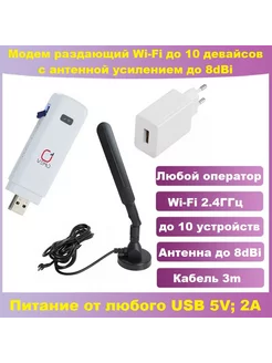 Модем Wi-Fi с антенной 3G 4G LTE, кабель 3м VEMO / OLAX 195504978 купить за 2 605 ₽ в интернет-магазине Wildberries