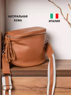 Сумка натуральная кожа Италия Paprika Bag Italy 195505852 купить за 6 605 ₽ в интернет-магазине Wildberries