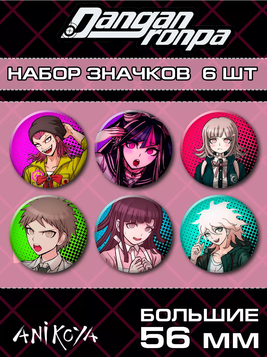 Значки на рюкзак Данганронпа Danganronpa аниме AniKoya 195505887 купить за  270 ₽ в интернет-магазине Wildberries